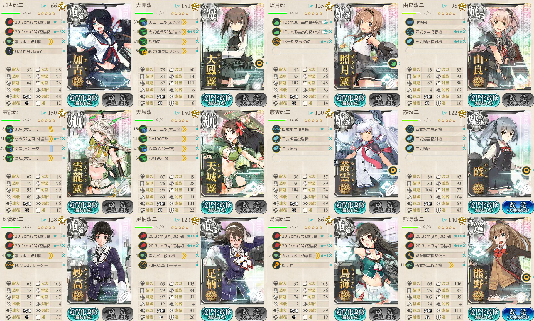 艦これ ｅ６戦力ゲージ Midnight Carnival