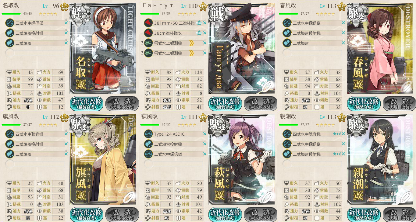 艦これ １８冬始動 ｅ１開始 Midnight Carnival