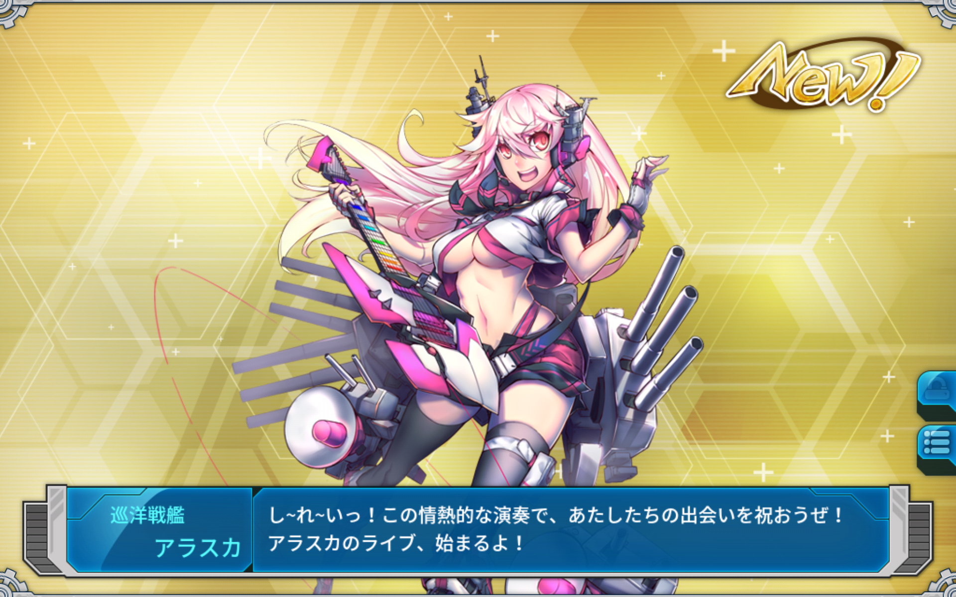 戦艦少女ｒ イベントが１日で終わる件 Midnight Carnival