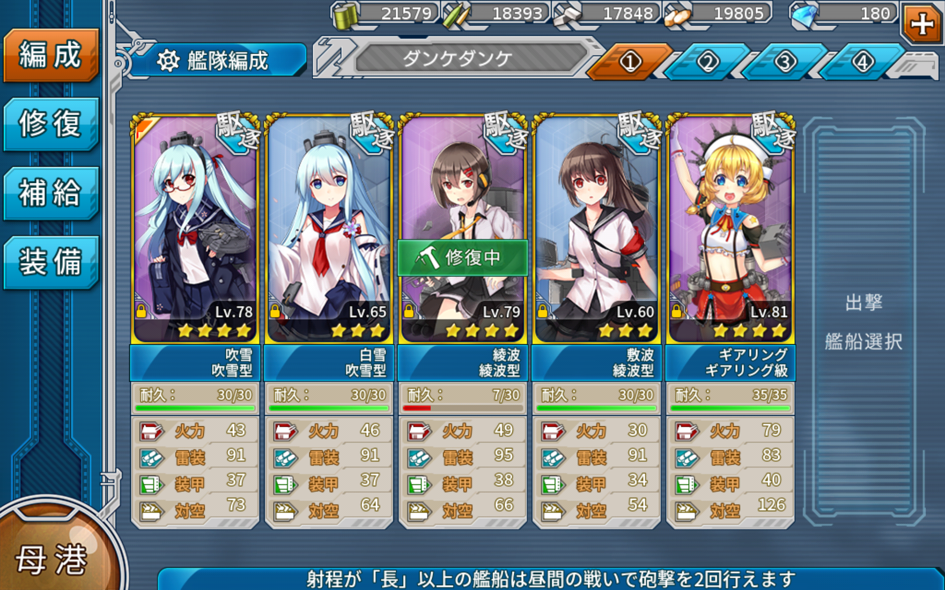 戦艦少女ｒ 旗艦は吹雪にすべきかルファンタにすべきか Midnight Carnival