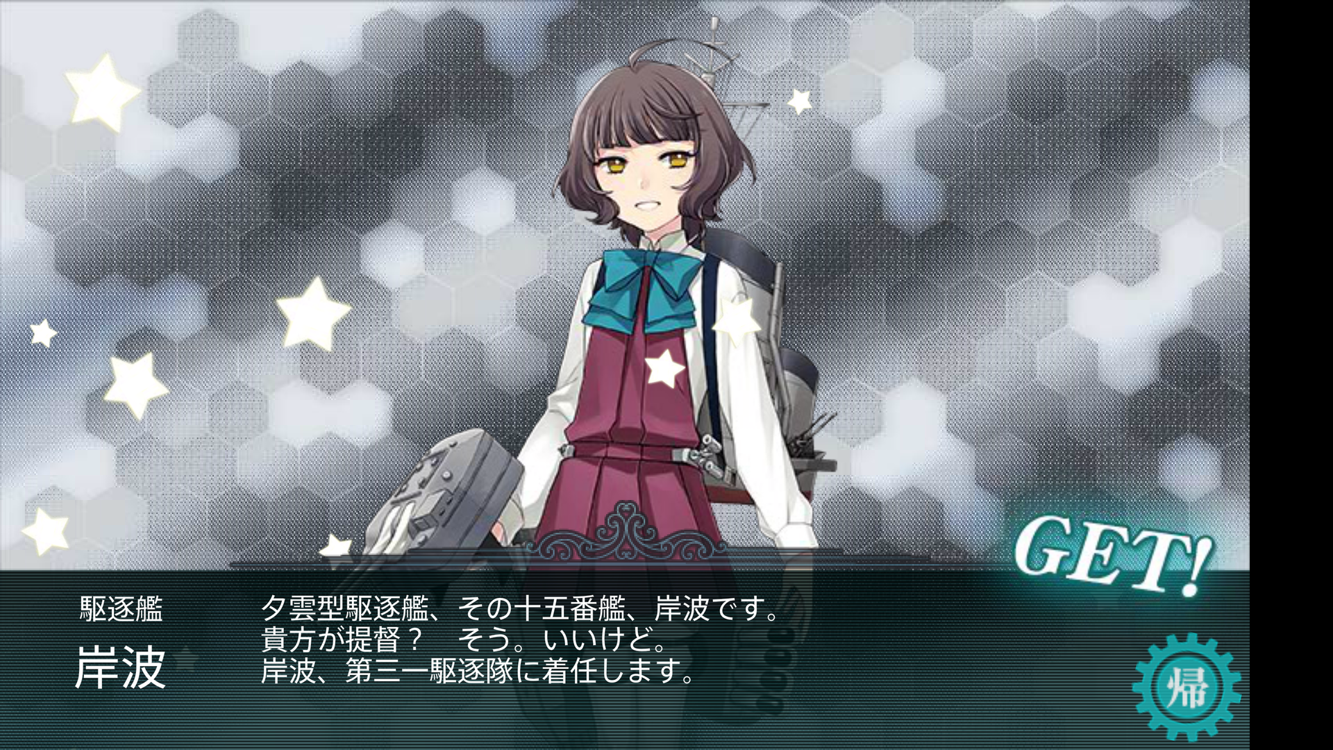 艦これ 岸波さくっとドロップ さぁ ｅ５やるか Midnight Carnival