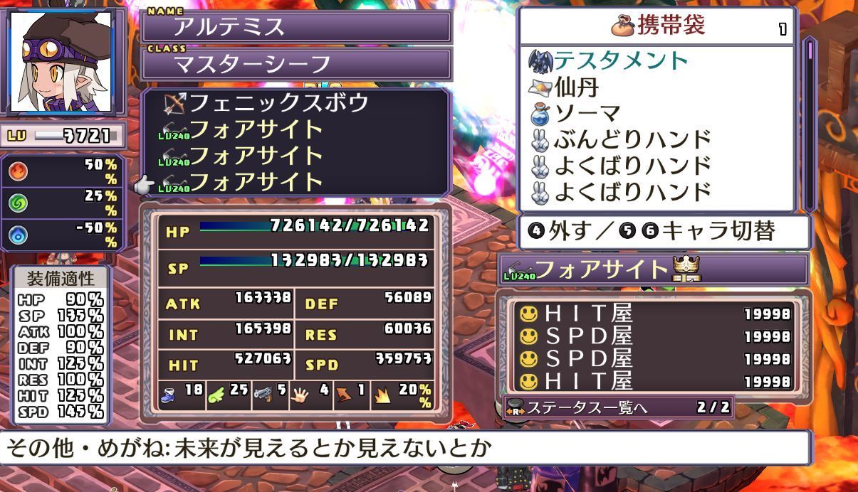 ディスガイア４R】後悔しない攻略・育成手順 個人的なまとめ: MidNight Carnival