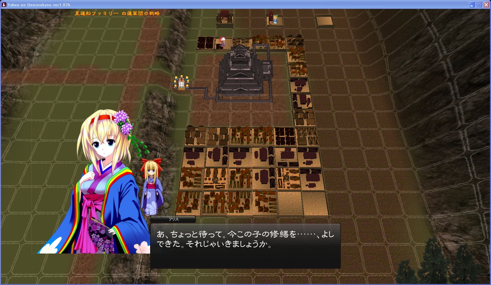 東方同人 野望の幻想卿 アリスが可愛い過ぎる Midnight Carnival